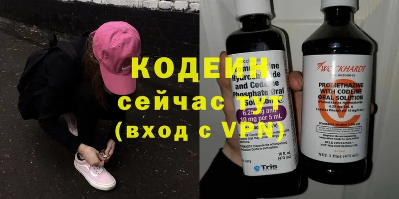 площадка наркотические препараты  Энем  Кодеиновый сироп Lean Purple Drank  магазин продажи  